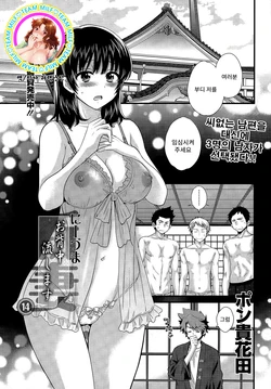 [Pon Takahanada] Niizuma Osenaka Nagashimasu Ch. 14 (Action Pizazz 2015-02) [Korean] [Team MILF]