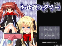 [Moumoubox] Oshioki Kuma (Quiz Magic Academy)