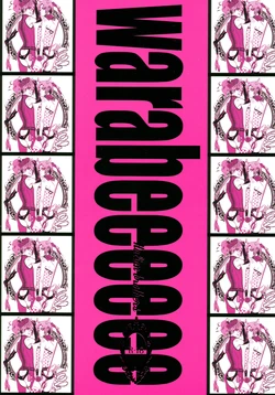 [HKR. (Kaniko)] warabeeeeee (Hetalia: Axis Powers) [English] [Bad Romances]