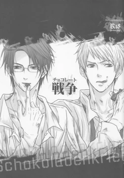 (COMITIA91) [cocca (Kokka)] Chocolate Sensou (Hetalia: Axis Powers) [English]