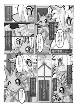 [Otama] Hitomi no Kiseki