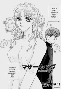 [Shiga Saori] Mothership (Kinbo Inkan V) [English] {Laruffii+Grimoire}