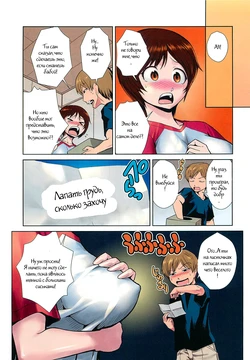 [Kakashi Asahiro] Bra > Sis (Nyotaika! Paradise 01) [Russian] {Witcher000}