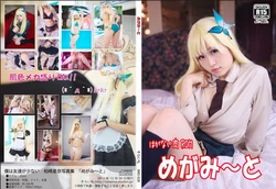 [そらいも] めがみーと