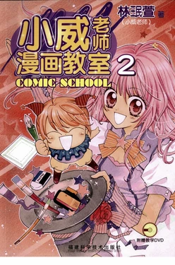 Shoujo [unknown title] comic school 2
