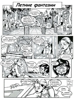 {Honey & Bunny} Сборник Графических Новелл (Russian)