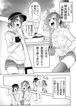 [Imizu] Reitaisai 11