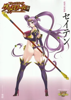 [Queen's Blade Grimoire] Demon Monkey Necromancer Seiten