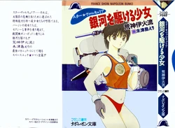 [Aragami Ikaru, Mizushima Eri] Star Valkyria - Ginga o Kakeru Shoujo