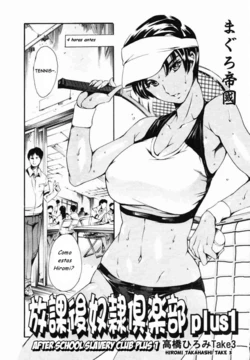 [Tuna Empire] Houkago Dorei Club Plus 1 - Takahashi Hiromi Take 3 (COMIC TENMA 2007-08) [Spanish] [Varkatzas666] [Decensored]