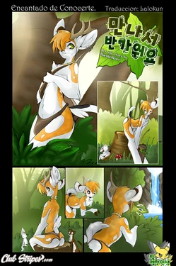 [Blueblur8lover] Nice To Meet You [Korean]