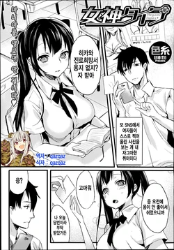 [Iroito] Megami Type (COMIC Megastore Alpha 2014-07) [Korean] [qazqaz]