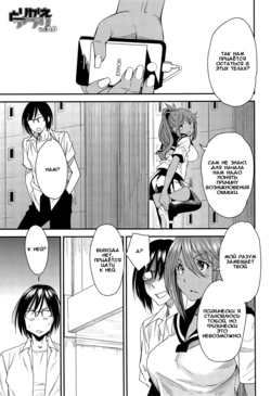 [Ooshima Ryou] Torikae Apuri Ver.5.0 (COMIC Anthurium 018 2014-10) [Russian] {Okeo}