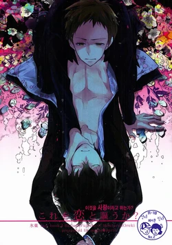 (CCTokyo130) [Ougon Purin (Ibuki Ren)] Kore o Koi to Utau ka? (Hyouka) [Korean]