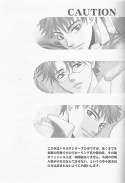 [Haribote (Ren Hotaka)] Long Vacation (Harry Potter)