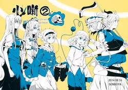 (C86) [Senbei-ya (Okoge Senbei)] Kobanashi 2 (Touhou Project)