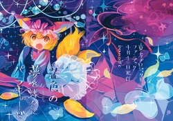 (Kouroumu 10) [baneiro (Surumeri)] Aiiro no Yume to Chouchou to ParaKyuubi (Touhou Project)