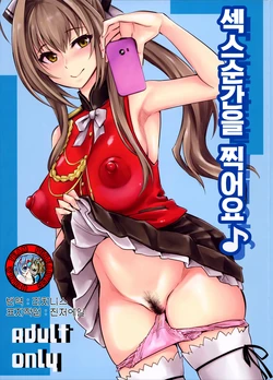 (C87) [Hi-per Pinch (clover)] Hamedori Shiyo | 섹스순간을 찍어요 (Amagi Brilliant Park) [Korean] [Team Pure Abyss]