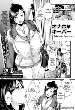 [Karasu] Onaho Keeper | Asistenta OnaHueco (ANGEL Club 2014-08) [Spanish] [meiwow]