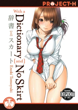 [Enoki Tomoyuki] With a Dictionary and No Skirt [English] [Project-H] [Digital]