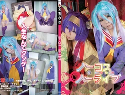 [Dennou Komusume (rat Sakura)] No Cos No Life