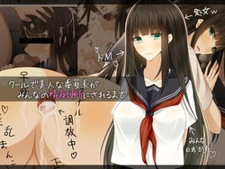 [Amaoto Rensa Yohou (Kurasaki Aya)] Cool de Bijin na Iinchou ga, Minna no Seieki Benjo ni Sareru made