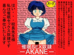 [Light Rate Port Pink] Saimin SEX Dorei -AKANE- (Ranma 1/2)