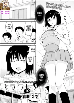 [Tsuruta Bungaku] Torawareno (COMIC SIGMA 2014-09) [Korean] [qazqaz]