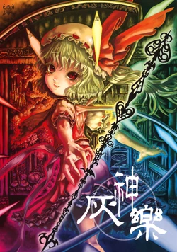 (C71) [FelisOvum (Katzeh)] Haikagura | Cendrillon (Touhou Project) [English]