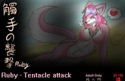 [MilkTeaFox] Ruby - Tentacles Attack