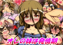 [Bocchi Island] Ore no Imouto wa Hatsujouki