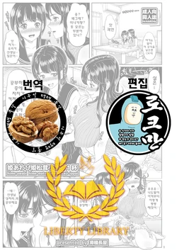 (C85) [kokkei-nagaya (Katou Tetsuya)] Hime-Awabi Hime-Matsutake Kosaji Ippai [Korean] [Liberty-Library]