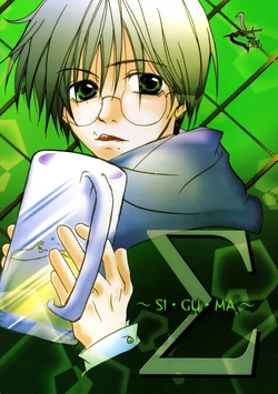 Master & Pupil Lover 2002-03-10 - Sigma 1