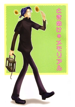 Master & Pupil Lover 2003-08-16 - Tokinuki Memorial