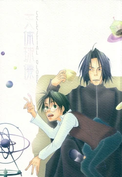 Master & Pupil Lover 2002-12-28 - Tentaikyu-gi {Celestial Globe}