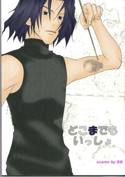 Master & Pupil Lover - Doko ki demo issho (raw)