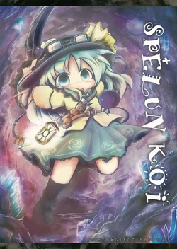 (C87) [Dorobune Kaiun (Kouba)] SPELUNKOI (Touhou Project)