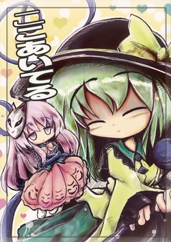 (Kouroumu 10) [Dorobunekaiun (Kouba)]Koko Ateiru(Touhou Project)