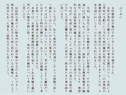 [Chijoku An] Joken Jidai Reimeiki no Toaru Shounen no Kiroku