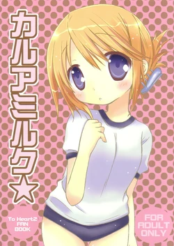 (SC29) [HONEY BUMP, Platina Blonde (Nakatsugawa Minoru, Mizutama)] Kahlua Milk (ToHeart 2)