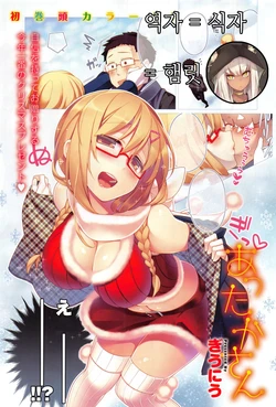 [Giuniu] Attaka-san (COMIC Anthurium 009 2014-01) [Korean]