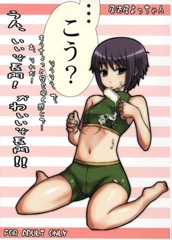 (C71) [Izakaya Yocchan (Enoshima Iki)] Un, Iizo Nagato! Kawaiizo Nagato! (The Melancholy of Haruhi Suzumiya)