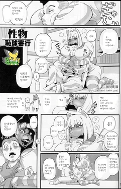 (C85) [Mayoineko (Okatimatirin)] Seibutsu - Chikyuu Kikou (Kemokko Lovers 4) [Korean] [TemaEmchangLife] [Decensored]