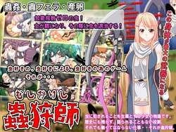 [Tistrya] Mushi Karishi