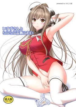 [Kemokomoya (Komori Kei)] Isuzu-san to Love Love Shuuchi Play (Amagi Brilliant Park) [2015-01-30]