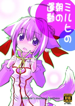 (Mimiket 26) [Bakuneko''' (MATRA-MICA)] Millhi no Asa no Undou - Millhiore's Morning Business (DOG DAYS)