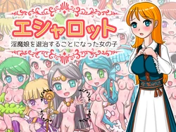 [Uzura Game] Echalote - Inma Musume o Taiji suru Koto ni Natta Onnanoko