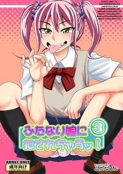 (C86) [Futanarun (Kurenai Yuuji)] Futanari Musume ni Okasarechau! 3 [Portuguese-BR] [LIANEF]