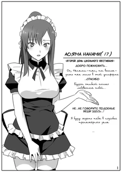 (C83) [Hito no Fundoshi (Yukiyoshi Mamizu)] Sakura Sou no Ecchi na Orihon. (Sakura Sou no Pet na Kanojo) [Russian] [BiterR]