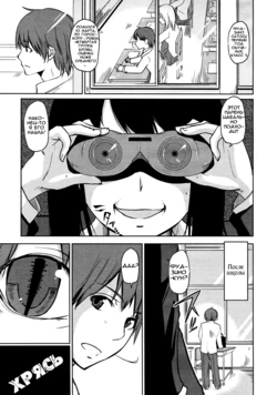 [Azuma Sawayoshi] Warera Ankoku Majutsu Aikoukai! (COMIC RiN 2011-03) [Russian] [Чупакабрыч]